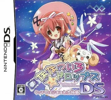 Nanatsuiro Drops DS - Touch de Hajimaru Hatsukoi Monogatari (Japan) box cover front